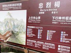 -南岳衡山风景名胜区