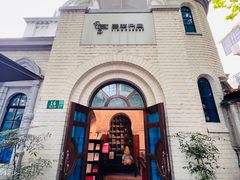 -思南书局·诗歌店