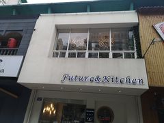 门面-Future&Kitchen