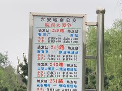 -皖西大裂谷
