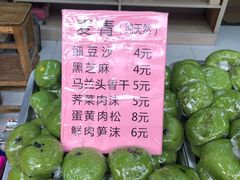 菜单-一品方糕专卖店