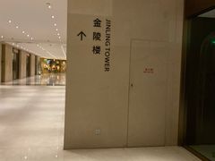 -南京金陵饭店