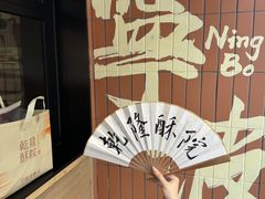 -乾隆酥院(鼓楼店)