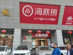 -开元商城(西旺店)