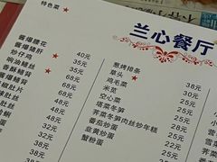 -蘭心餐厅(进贤路店)