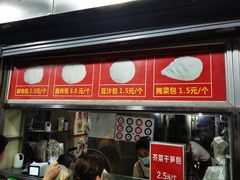 门面-袁大头包子(光华路店)