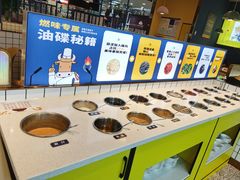 自助调料区-燃尖儿自助串串火锅(新业广场店)