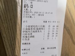 -周家二小姐的菜(西津渡店)