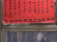 -信二嫂虾饼(振兴路店)