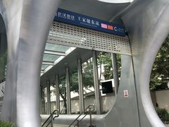 -王家墩东(地铁站)
