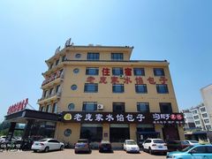 -老庞家水馅包子馆