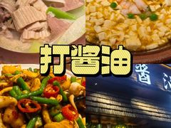 -打酱油·非遗淮扬菜(瘦西湖梅岭店)