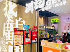 -润记·臻选·广东餐馆(狮山龙湖天街店)