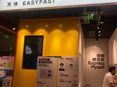 -方快-照相馆(大连路宝地广场店)