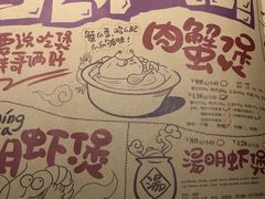菜单-胖哥俩肉蟹煲(悦荟广场店)