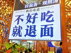 -丝路伊兰·兰州牛肉面(牛街总店)