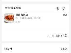 -好好滋味茶餐厅