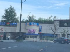 -公平路渡口(轮渡站)