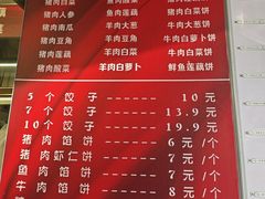 -奉天蚨祥饺子馆