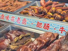 -老鼎万春卤菜(五代传承创始老店)