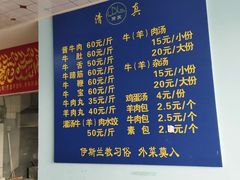 菜单-清真·老金家牛肉店(会展路店)