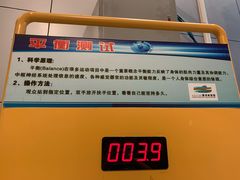 -惠州科技馆