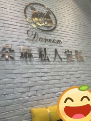 -朵琳·美甲美睫纹绣