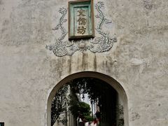 -三坊七巷历史文化街区