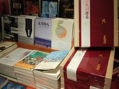 -西西弗书店&矢量咖啡(壹方购物中心店)