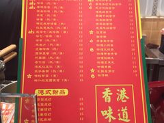 菜单-美芝莲(东方宝泰店)