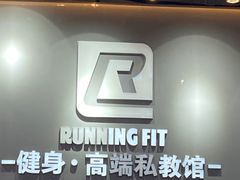 -RunningFit健身高端私教馆(红星美凯龙店)