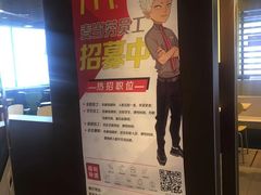 -麦当劳(南京路2店)
