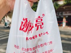 -谢怀亮芝麻茶