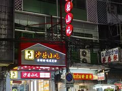 -唐人街(耀华力路)