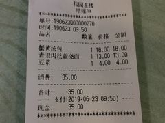 -花园茶楼(兴城西路店)