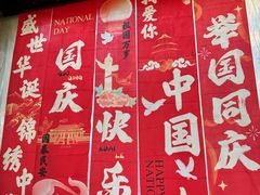 -前门杨记·铜锅涮肉(王府井·故宫店)