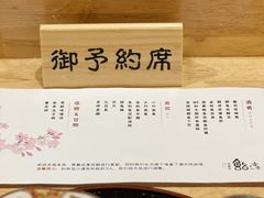 -鮨乐亭Omakase·海胆宴