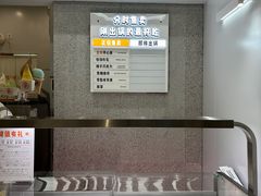 -野人先生现做冰淇淋(北京环宇荟店)