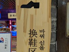 -济州岛汤泉(广宜店)