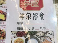 -丰尔粥食·粥底火锅·桑拿鸡(大良总店)