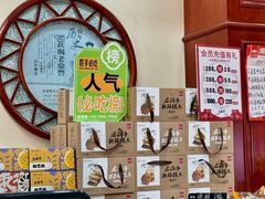 -老鼎丰(靖宇街总店)