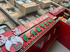 -晓宇盒饭(民安街店)