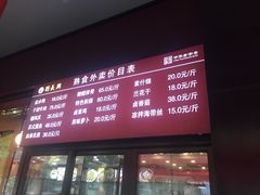 -刘长兴(逸仙桥店)