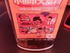-探鱼·鲜青椒爽麻烤鱼(番禺万达店)