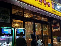门面-味之绝美蛙鱼头火锅(高新店)
