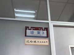 -上海市嘉定区中医医院