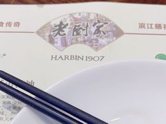 -老厨家(友谊路总店)