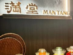-满堂匠心川宴·私房菜(天府三街店)