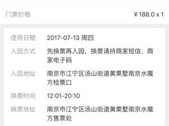 -汤山欢乐水世界