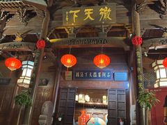 -不倒翁·徽天下名菜楼(马鞍山路店)
